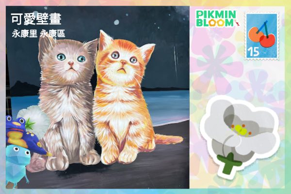 可愛壁畫
