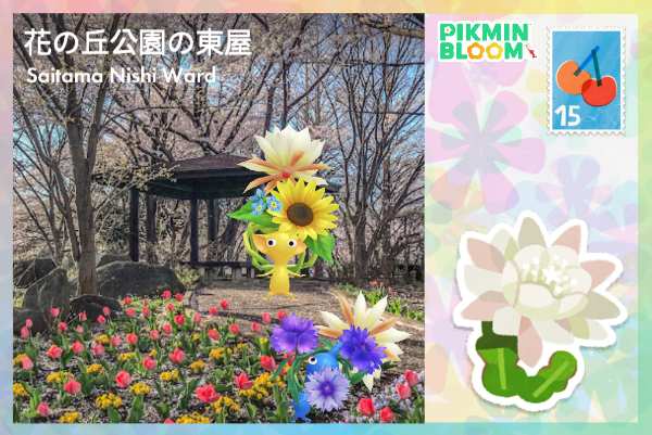 花之丘公園涼亭