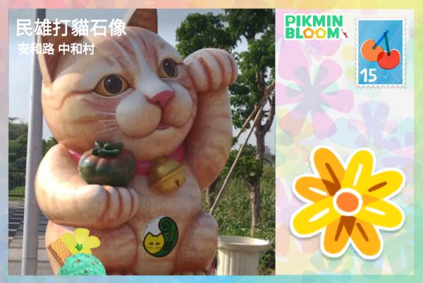 民雄打貓石像