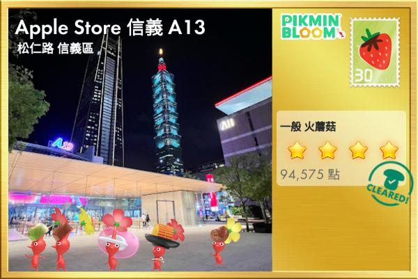 Apple Store 信義 A13